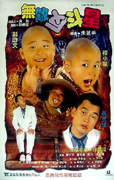 按摩院